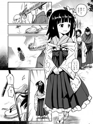[こまねすと (クックロビン)] おもいだしてっ!阿求さまっ! (東方Project) [DL版]_04
