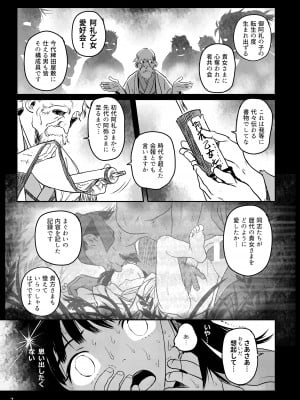 [こまねすと (クックロビン)] おもいだしてっ!阿求さまっ! (東方Project) [DL版]_07