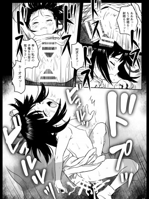 [こまねすと (クックロビン)] おもいだしてっ!阿求さまっ! (東方Project) [DL版]_16