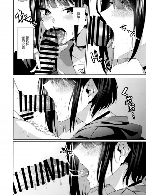 (COMIC1☆24) [二月の三等星 (安佐川)] 猫。 (ブルーアーカイブ) [欶澜汉化组]_06