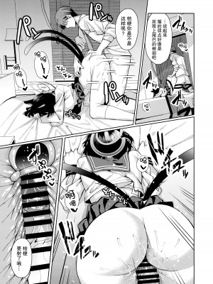 (COMIC1☆24) [二月の三等星 (安佐川)] 猫。 (ブルーアーカイブ) [欶澜汉化组]_21