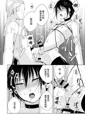 [ヤドクガエル (locon)] 放課後のタスク2 [中国翻訳]_12