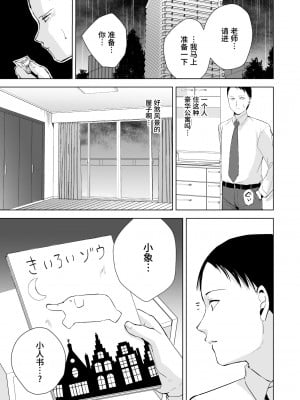 [ヤドクガエル (locon)] 放課後のタスク2 [中国翻訳]_23