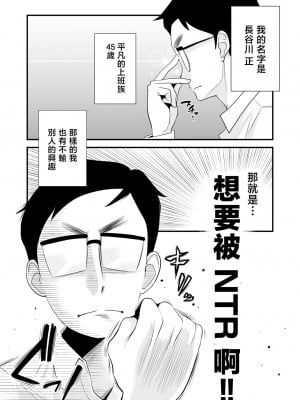 [はいとく先生] 父親公認！長谷川さんちのオヤコカンケイ～ on going_008