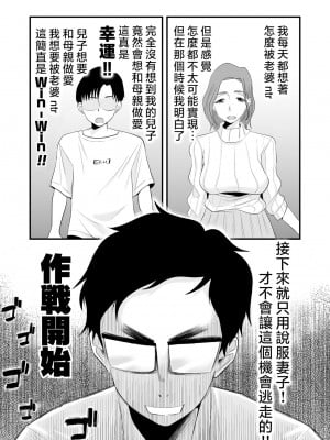 [はいとく先生] 父親公認！長谷川さんちのオヤコカンケイ～ on going_009
