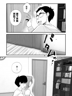 [はいとく先生] 父親公認！長谷川さんちのオヤコカンケイ～ on going_020