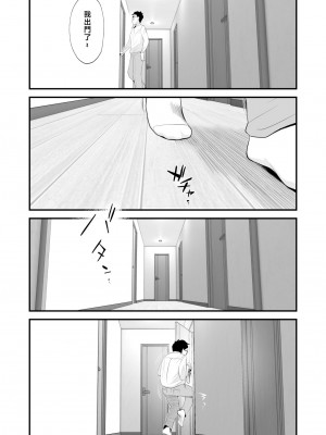 [はいとく先生] 父親公認！長谷川さんちのオヤコカンケイ～ on going_021