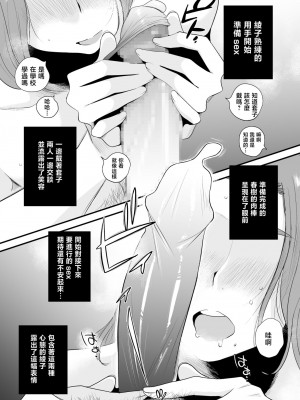 [はいとく先生] 父親公認！長谷川さんちのオヤコカンケイ～ on going_050