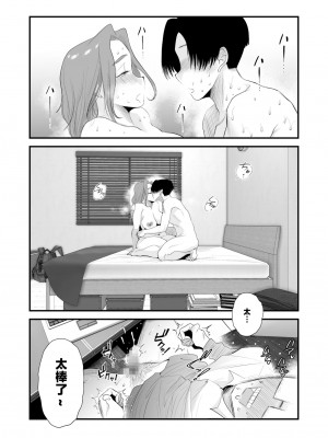 [はいとく先生] 父親公認！長谷川さんちのオヤコカンケイ～ on going_078