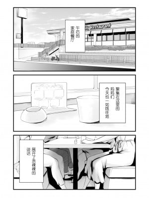 [はいとく先生] どのママが好き？～_002
