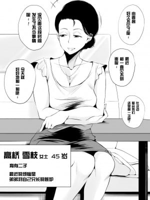 [はいとく先生] どのママが好き？～_003