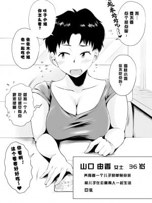 [はいとく先生] どのママが好き？～_004