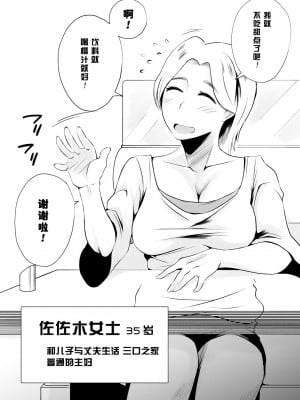[はいとく先生] どのママが好き？～_006