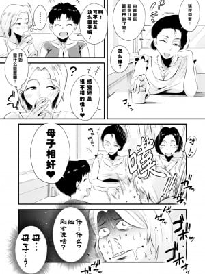 [はいとく先生] どのママが好き？～_007