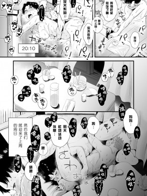 [はいとく先生] どのママが好き？～_020
