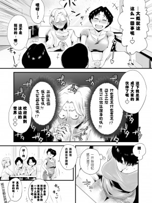 [はいとく先生] どのママが好き？～_035