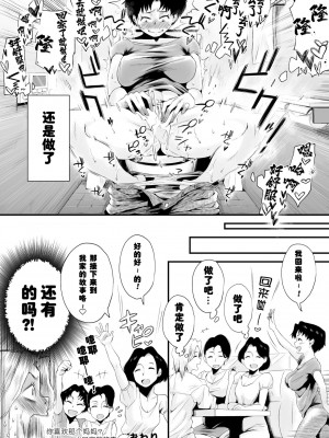 [はいとく先生] どのママが好き？～_036