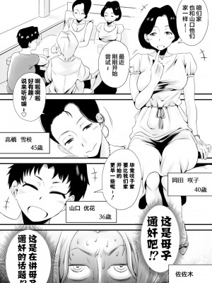 [はいとく先生] どのママが好き？～_039