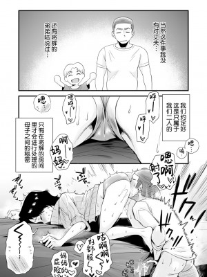 [はいとく先生] どのママが好き？～_044