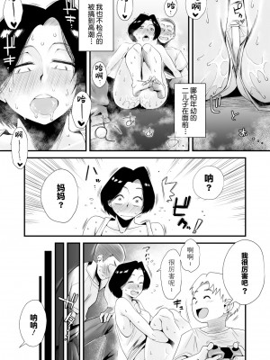 [はいとく先生] どのママが好き？～_051