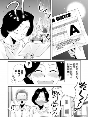 [はいとく先生] どのママが好き？～_060