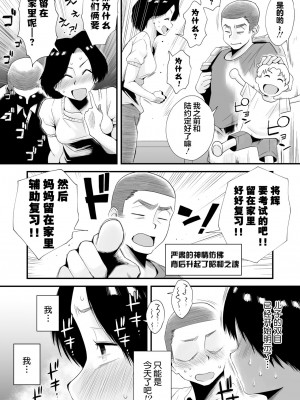 [はいとく先生] どのママが好き？～_061