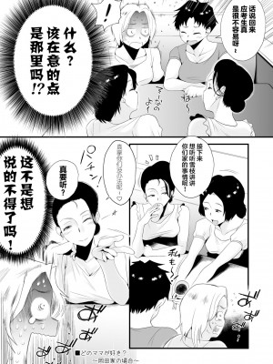 [はいとく先生] どのママが好き？～_095