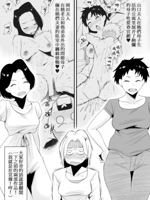 [はいとく先生] どのママが好き？～_099