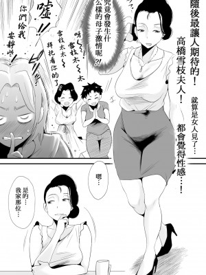 [はいとく先生] どのママが好き？～_100