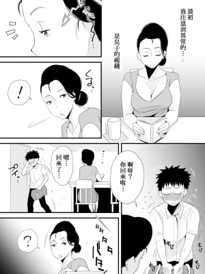 [はいとく先生] どのママが好き？～_101