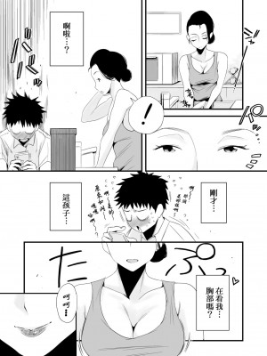 [はいとく先生] どのママが好き？～_102