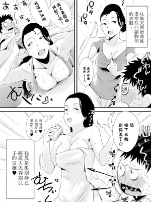 [はいとく先生] どのママが好き？～_103