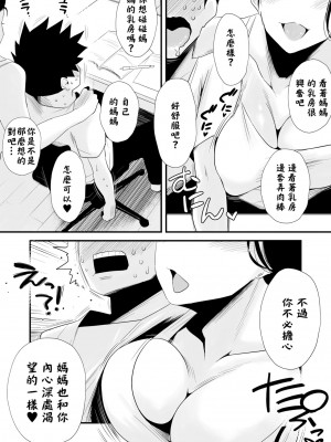[はいとく先生] どのママが好き？～_110