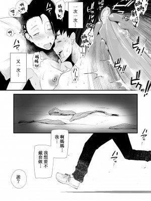 [はいとく先生] どのママが好き？～_126