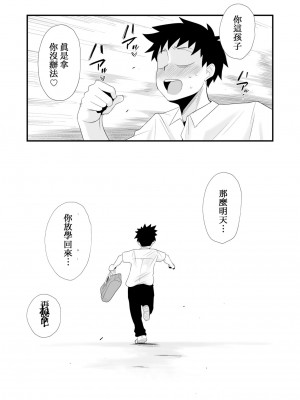 [はいとく先生] どのママが好き？～_127