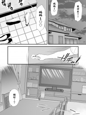 [はいとく先生] どのママが好き？～_128