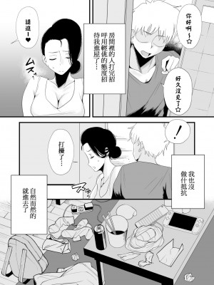 [はいとく先生] どのママが好き？～_130