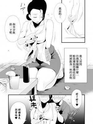 [はいとく先生] どのママが好き？～_131
