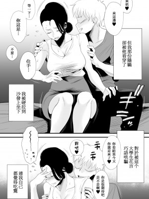 [はいとく先生] どのママが好き？～_132