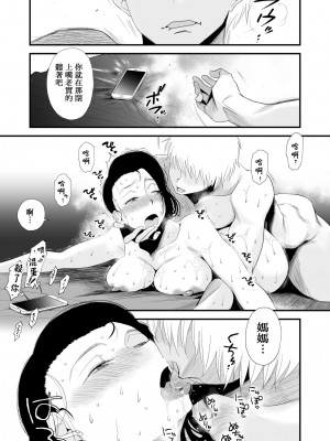[はいとく先生] どのママが好き？～_154