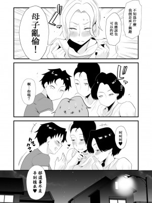 [はいとく先生] どのママが好き？～_165