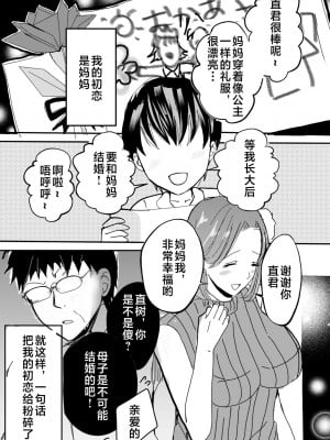 [山本ムギ] 実母！母乳母さんのナカに戻りたい on going_002