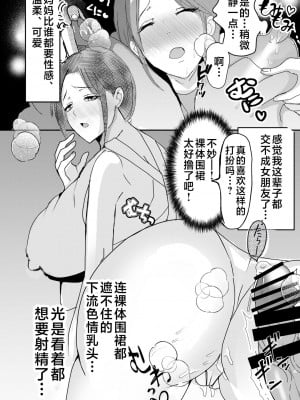 [山本ムギ] 実母！母乳母さんのナカに戻りたい on going_005