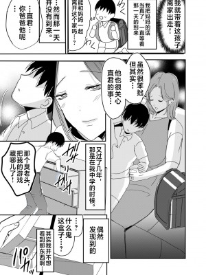 [山本ムギ] 実母！母乳母さんのナカに戻りたい on going_018