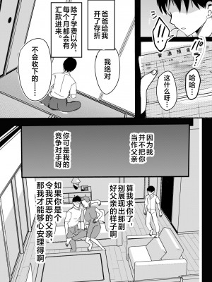 [山本ムギ] 実母！母乳母さんのナカに戻りたい on going_019