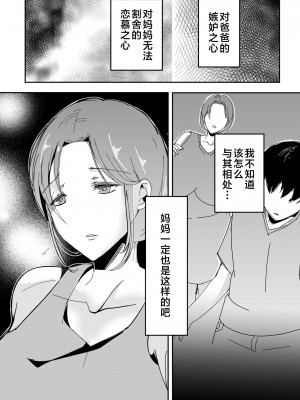 [山本ムギ] 実母！母乳母さんのナカに戻りたい on going_021