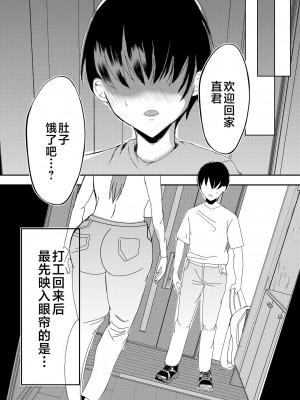 [山本ムギ] 実母！母乳母さんのナカに戻りたい on going_027