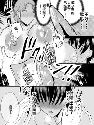 [山本ムギ] 実母！母乳母さんのナカに戻りたい on going_032