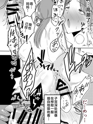 [山本ムギ] 実母！母乳母さんのナカに戻りたい on going_049