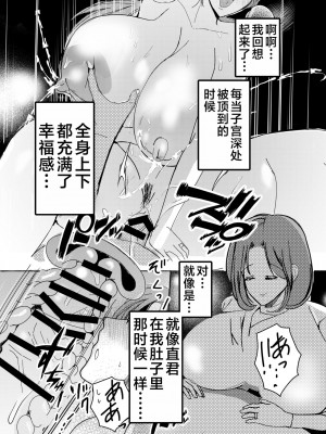 [山本ムギ] 実母！母乳母さんのナカに戻りたい on going_053